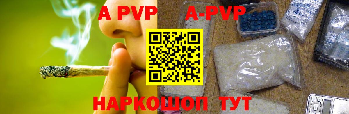 Альфа ПВП  Alpha PVP VHQ  Alfa_PVP VHQ  A PVP Соль  Вход с VPN  Кореновск 