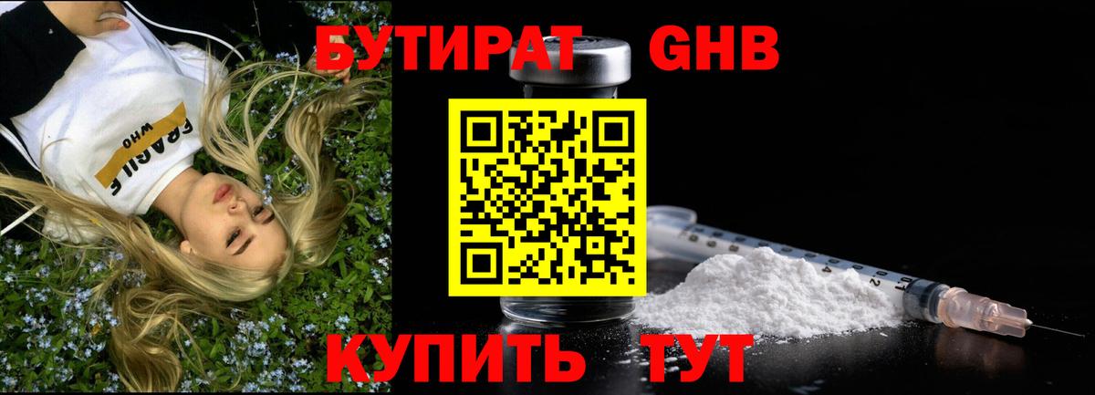 Кореновск  Бутират вода  Вход с VPN 