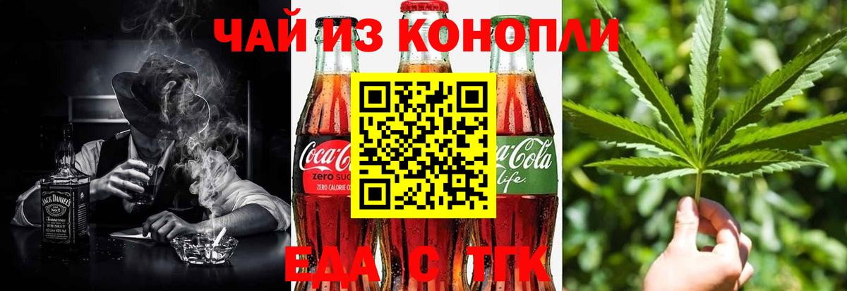 Кореновск  Canna-Cookies конопля  Вход с VPN 