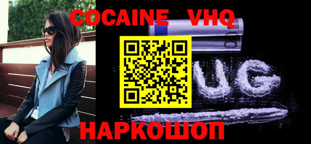 КОКАИН Fish Scale Кореновск