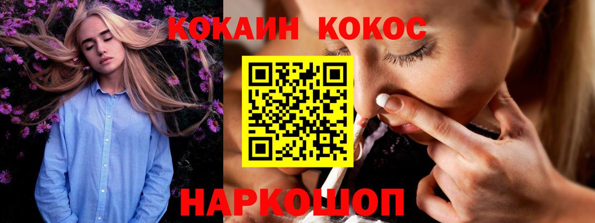 наркошоп  Cocaine 98%  Вход с VPN  Cocaine Эквадор  Кореновск  Кокаин 