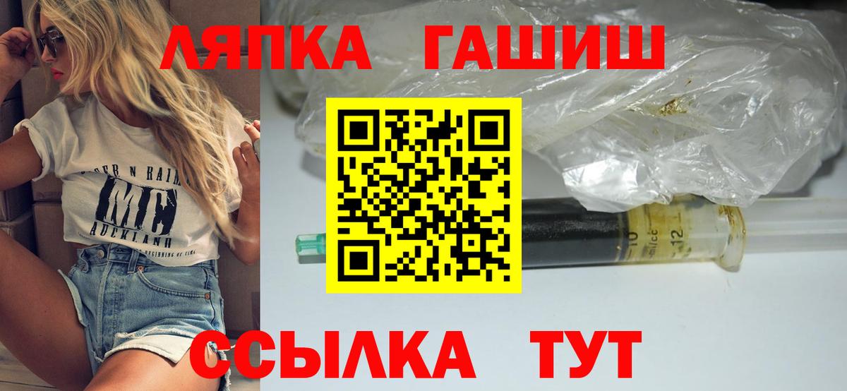 ГАШ VHQ  Вход с VPN  ГАШ  Кореновск 