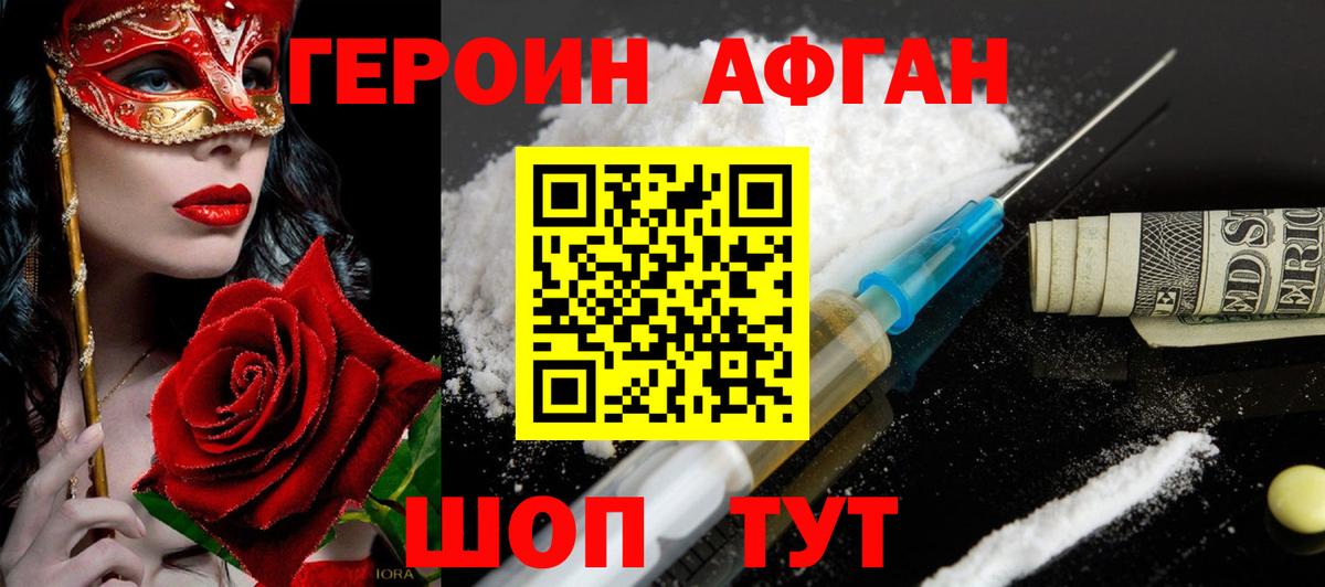 Героин гречка Кореновск