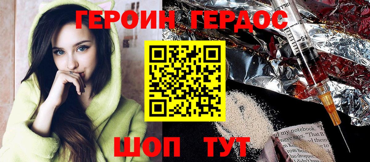 Кореновск  Героин герыч  ГЕРОИН  Вход с VPN 
