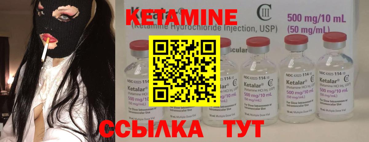 КЕТАМИН VHQ  КЕТАМИН VHQ  Кореновск  Вход с VPN 