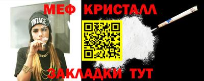 мяу мяу кристалл Бузулук