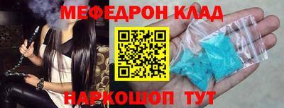 мяу мяу кристалл Бузулук