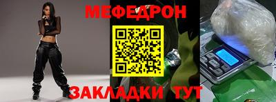 мяу мяу кристалл Бузулук