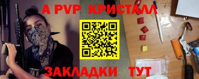 мяу мяу кристалл Бузулук