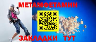 мяу мяу кристалл Бузулук