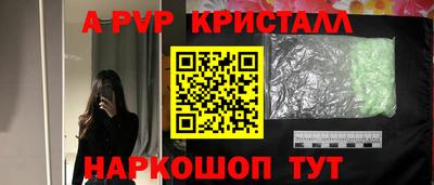 мяу мяу кристалл Бузулук
