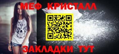 мяу мяу кристалл Бузулук