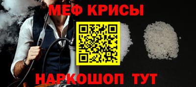 мяу мяу кристалл Бузулук
