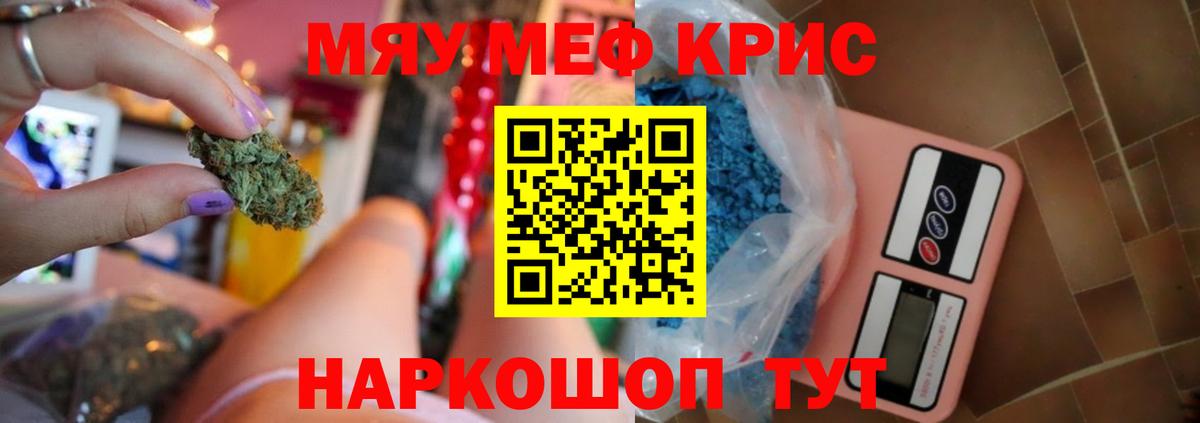 Меф  Кореновск