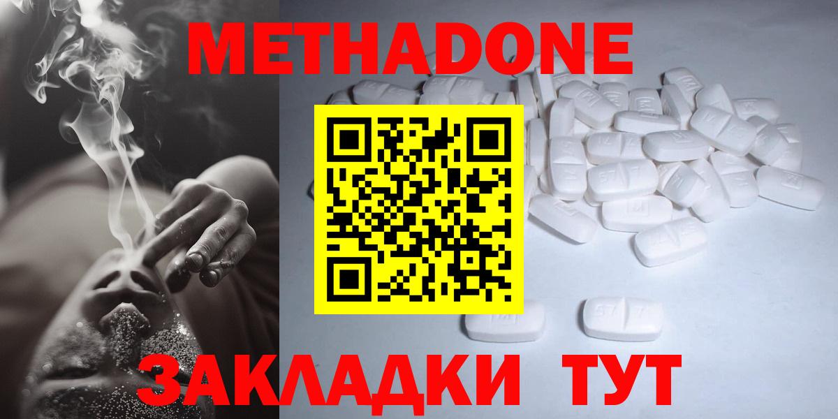 Метадон methadone  Вход с VPN  Метадон VHQ  МЕГА маркетплейс  нарко площадка как зайти  Кореновск 