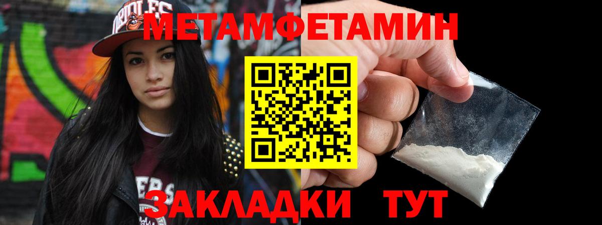 МЕТАМФЕТАМИН витя Кореновск