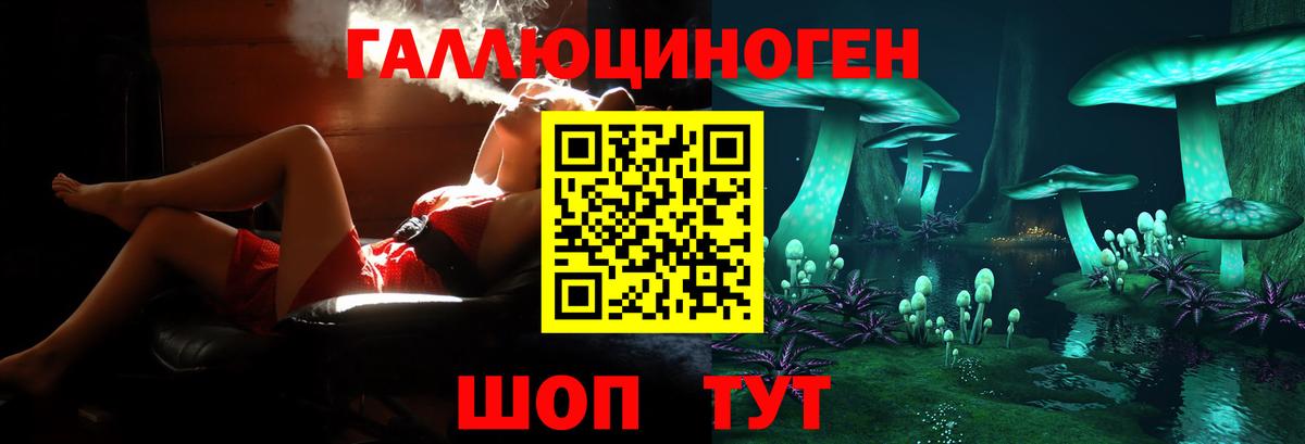 Псилоцибиновые грибы ЛСД  Вход с VPN  Кореновск 